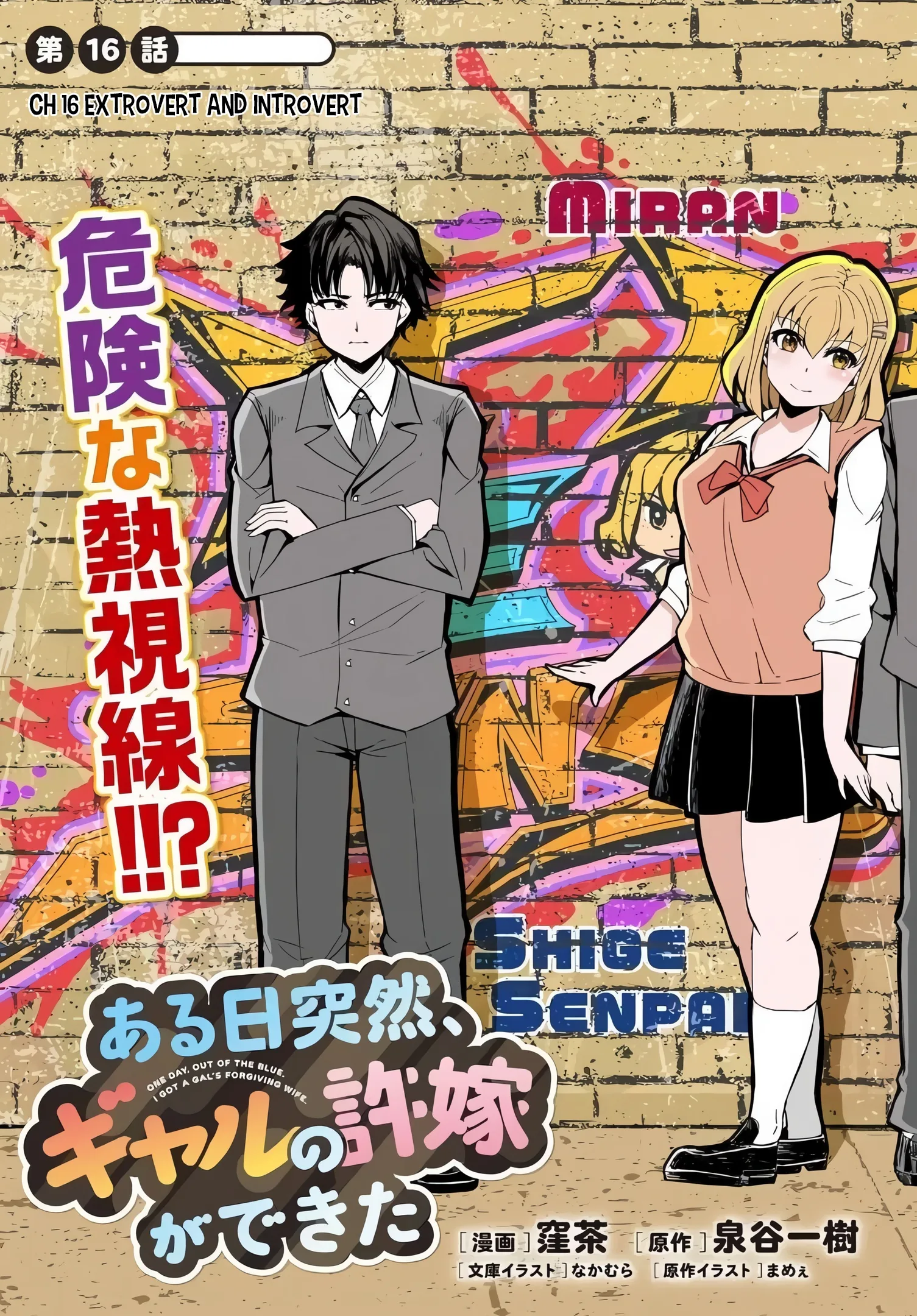 Aru Hi Totsuzen, Gal No Iinazuke Ga Dekita Chapter 16 - page 3