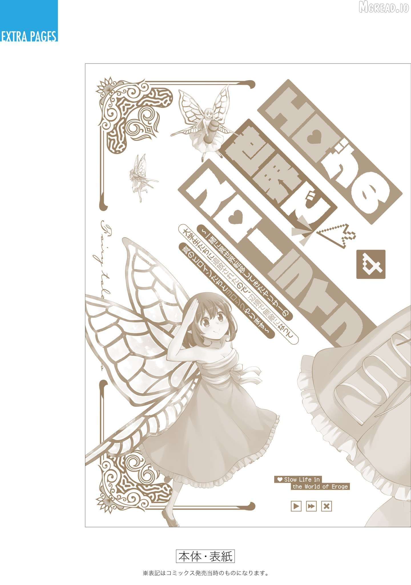 Slow Life in the World of Eroge Chapter 30 - page 31