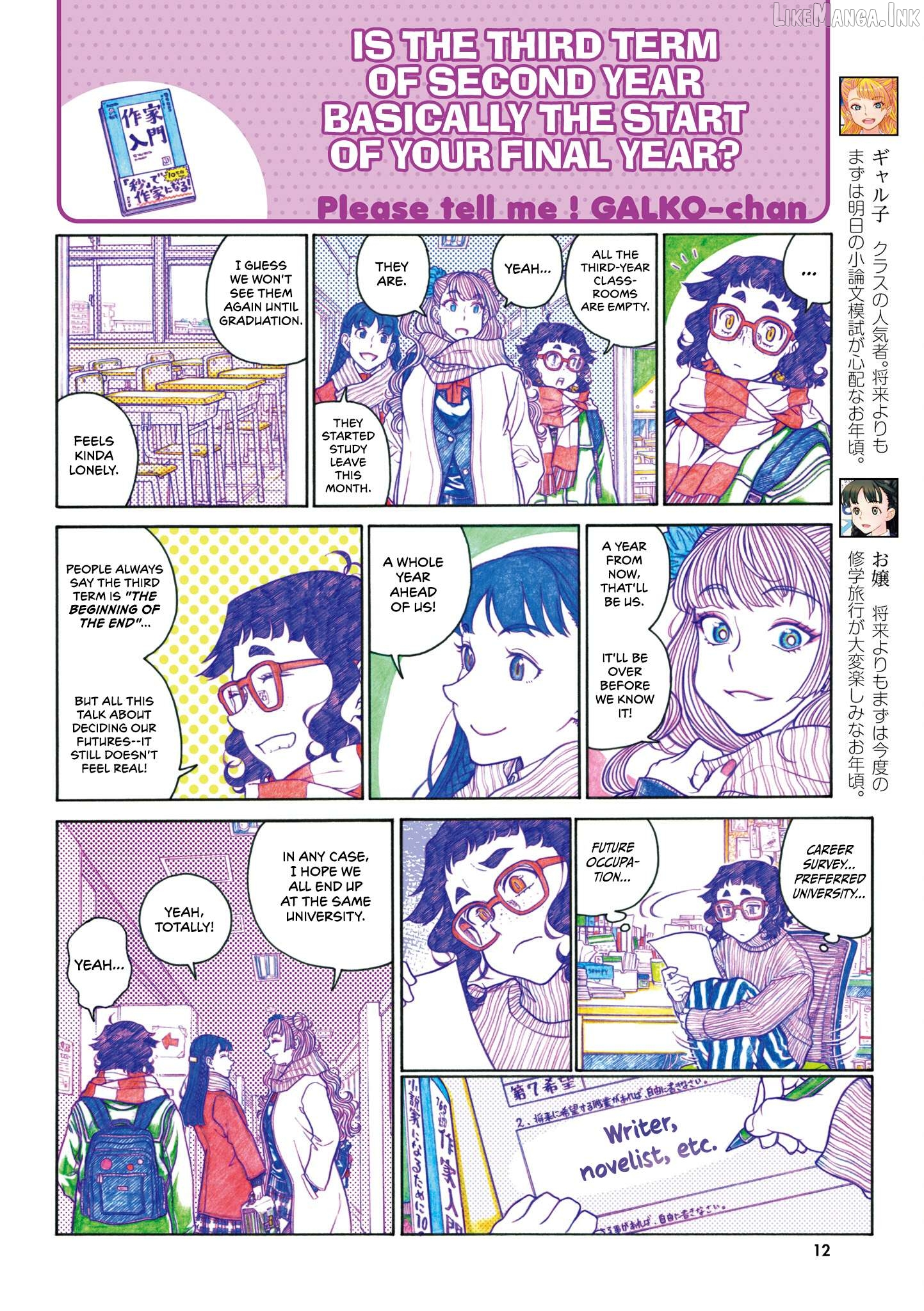 Oshiete! Gyaruko-chan Chapter 109 - page 4