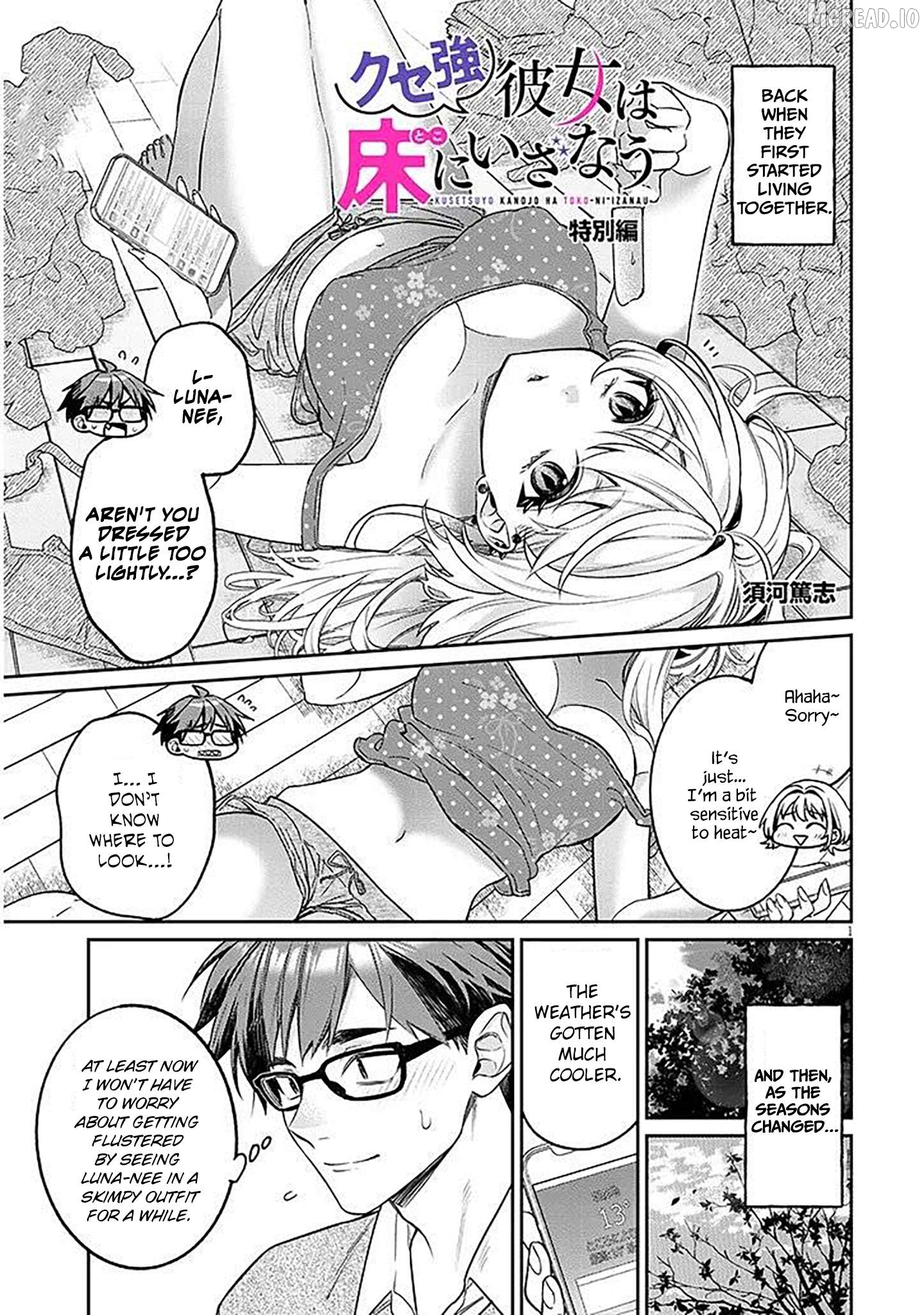 A Quirky Girl Is Inviting Me to Bed Chapter 20.6 - page 1