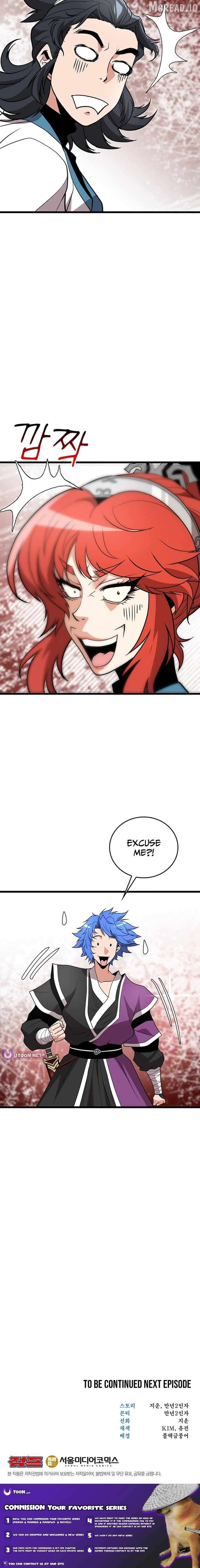 Murim Salon Chapter 32 - page 15