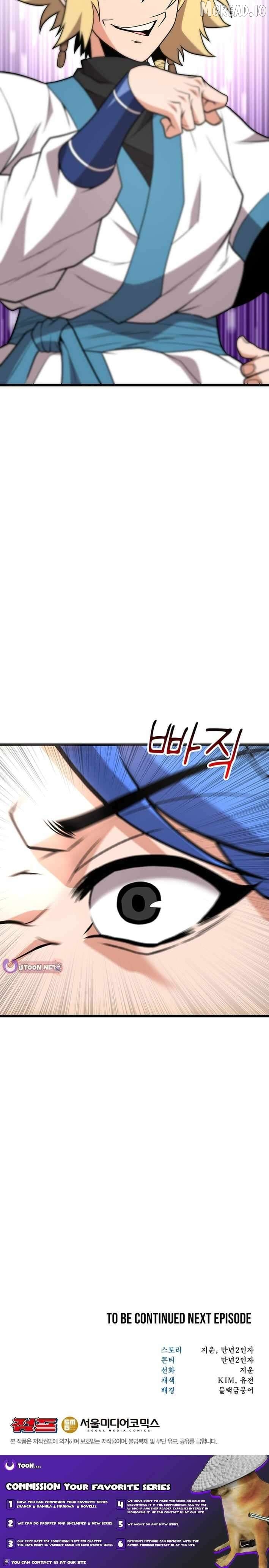 Murim Salon Chapter 33 - page 14