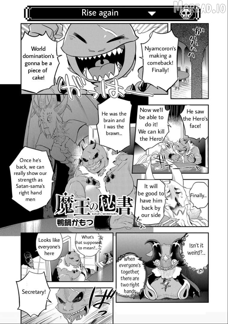 Maou no Hisho Chapter 13 - page 2