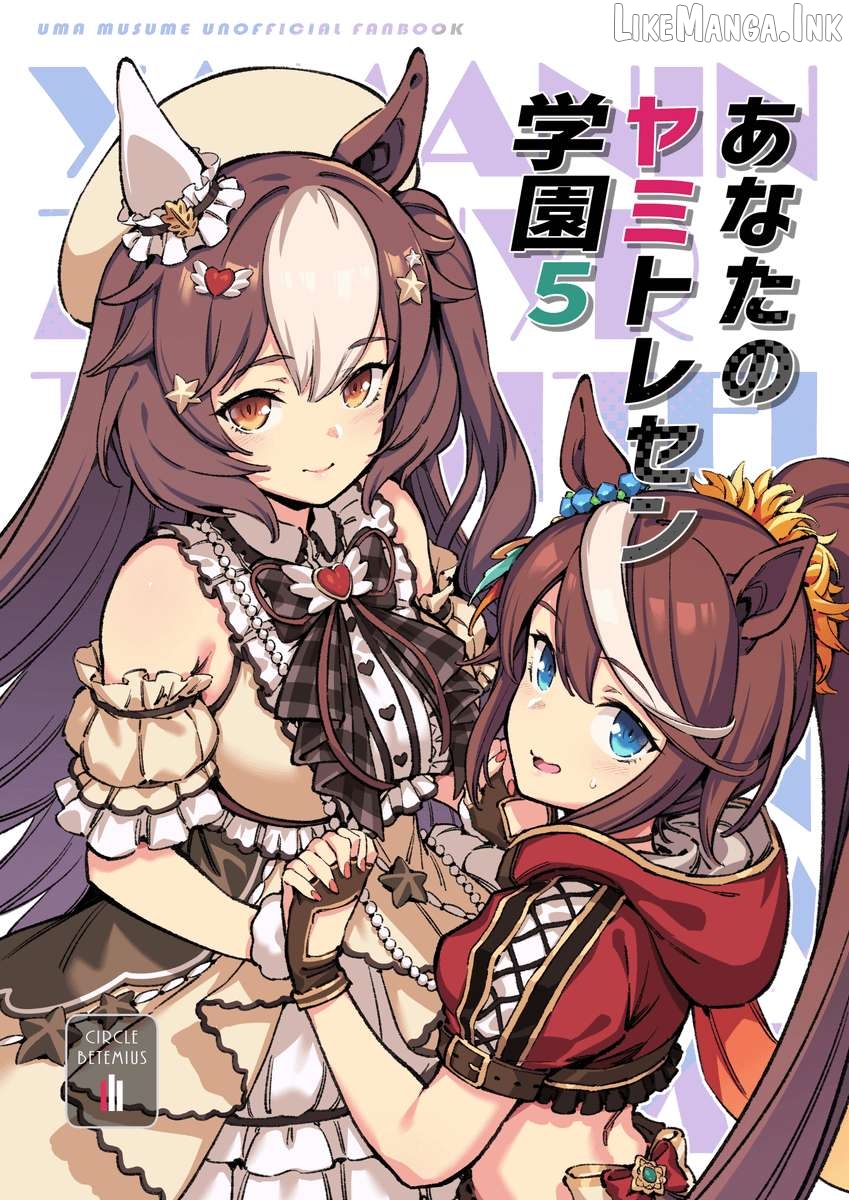 Uma Musume Pretty Derby - Your Shadow Tracen Chapter 5 - page 1
