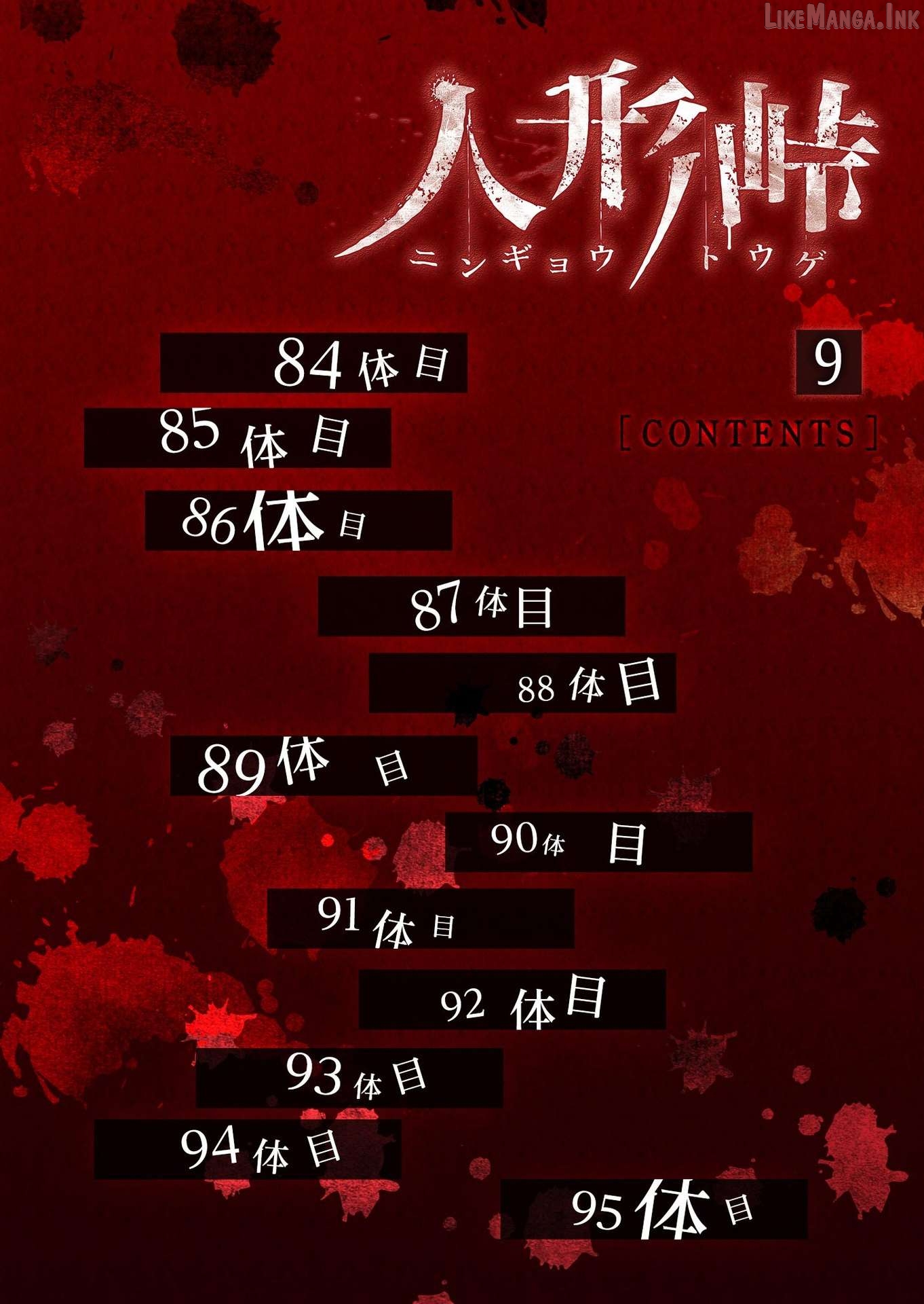 Ningyou Touge Chapter 84 - page 2