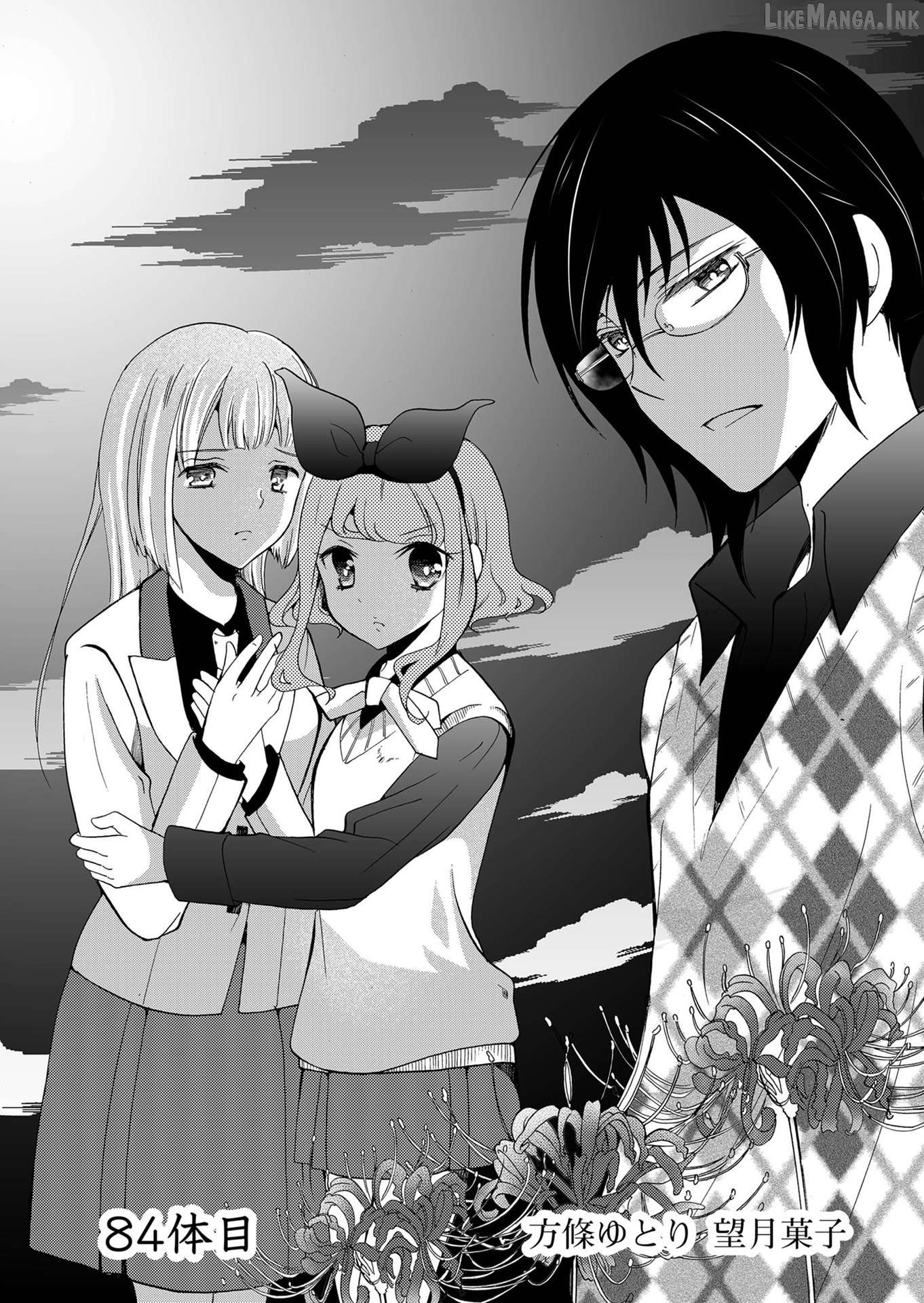 Ningyou Touge Chapter 84 - page 4