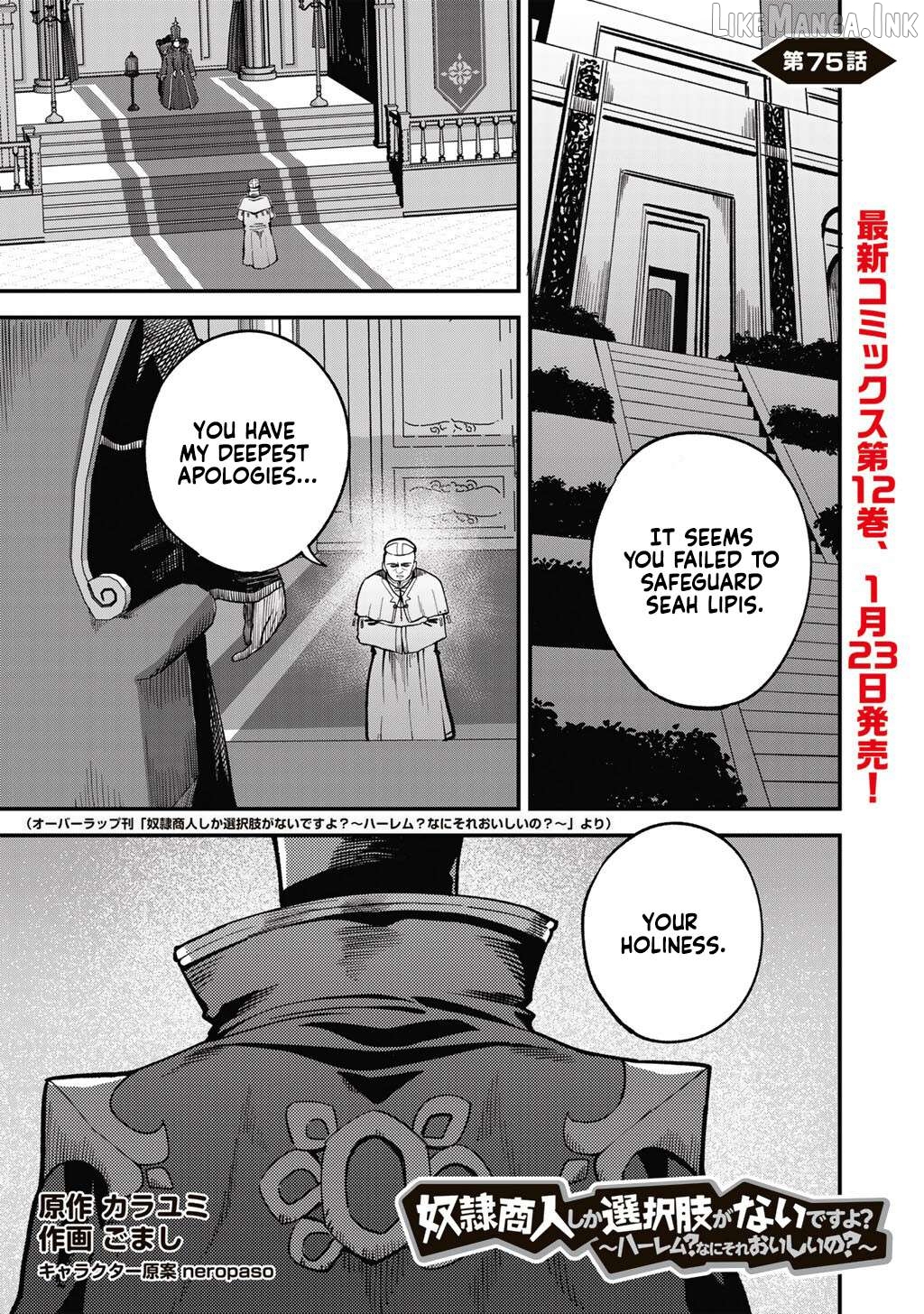Dorei Shounin Shika Sentakushi Ga Nai desu Yo? ~Harem? Nani sore oishii no?~ Chapter 75 - page 2