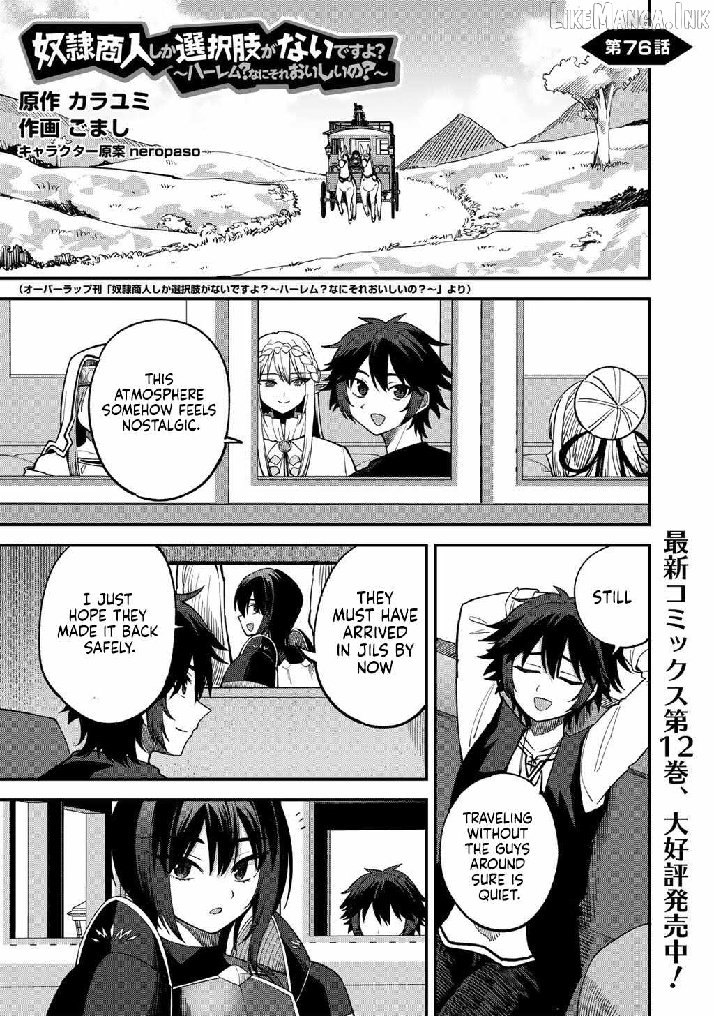 Dorei Shounin Shika Sentakushi Ga Nai desu Yo? ~Harem? Nani sore oishii no?~ Chapter 76 - page 2