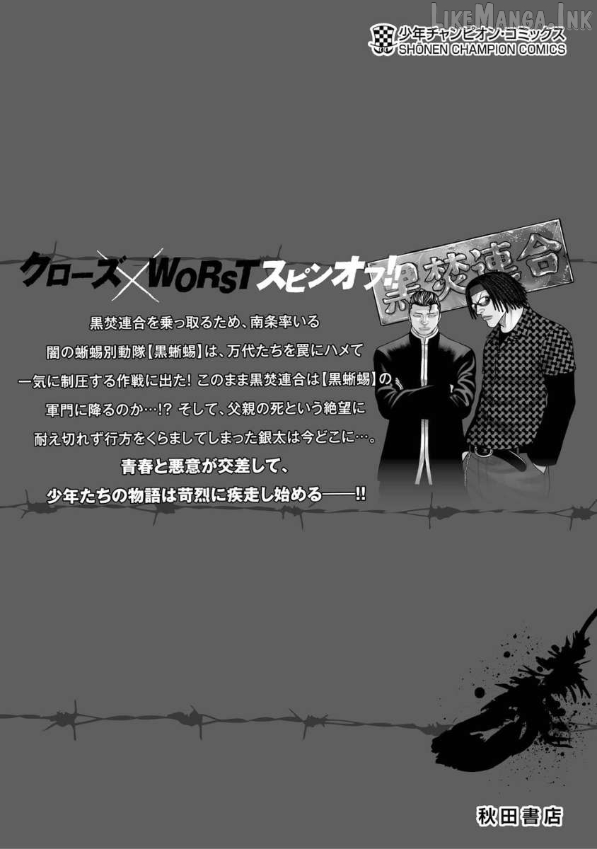 Worst Gaiden Saburoku Santa - Na mo Naki Karasu-tachi Chapter 24 - page 42