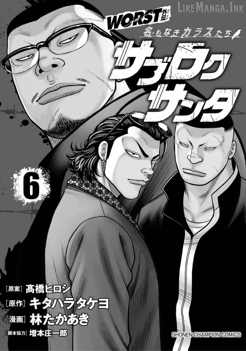 Worst Gaiden Saburoku Santa - Na mo Naki Karasu-tachi Chapter 24 - page 43