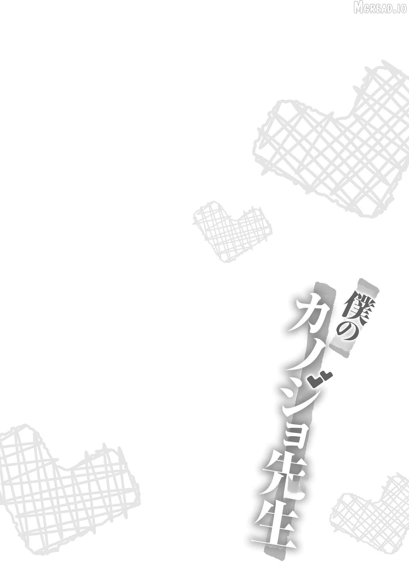 Boku no Kanojo Sensei Chapter 69 - page 2
