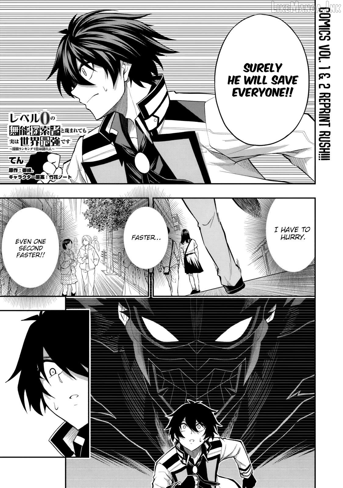 The Despised Level 0 Incompetent Explorer Is Actually the World’s Strongest ~ The First Place in the Exploration Ranking Is a Mysterious Person, Chapter 15 - page 12