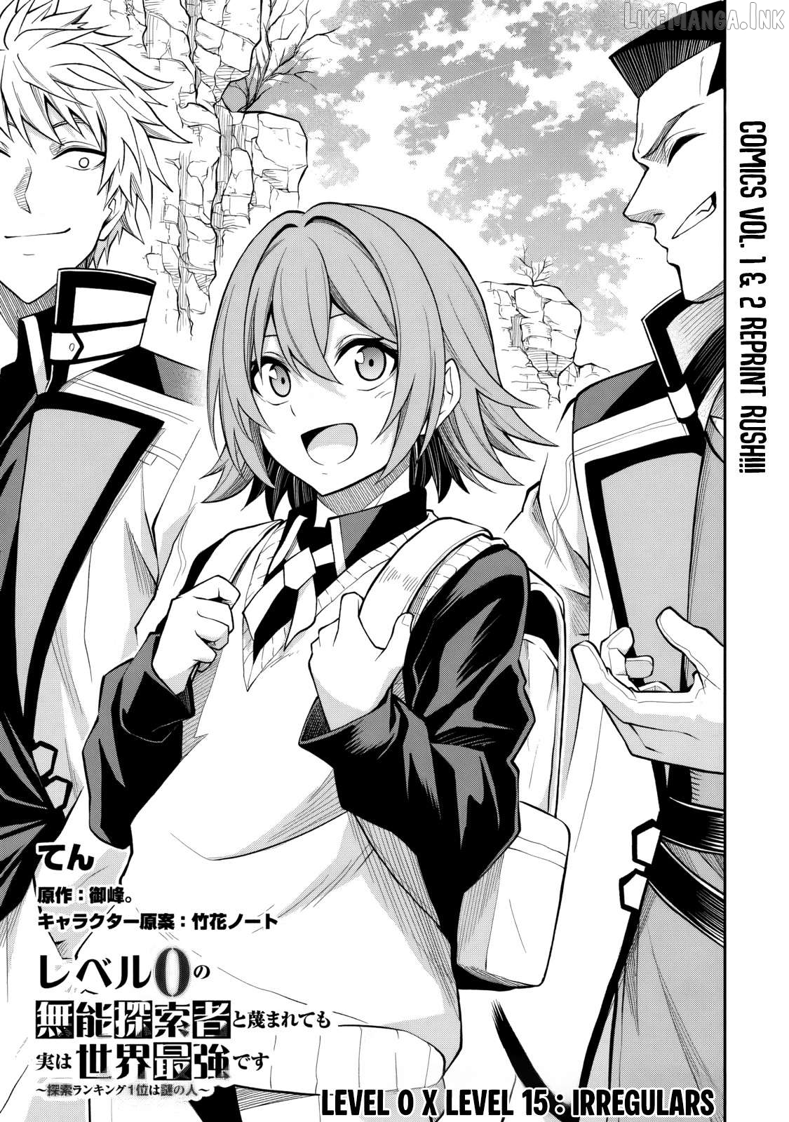 The Despised Level 0 Incompetent Explorer Is Actually the World’s Strongest ~ The First Place in the Exploration Ranking Is a Mysterious Person, Chapter 15 - page 2