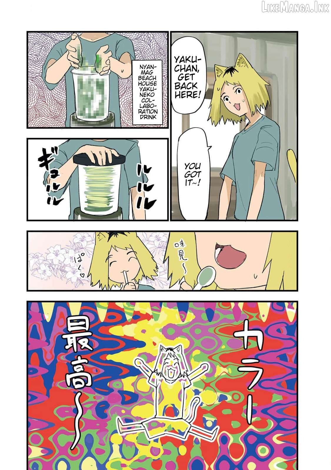 Yani Neko Chapter 184 - page 4