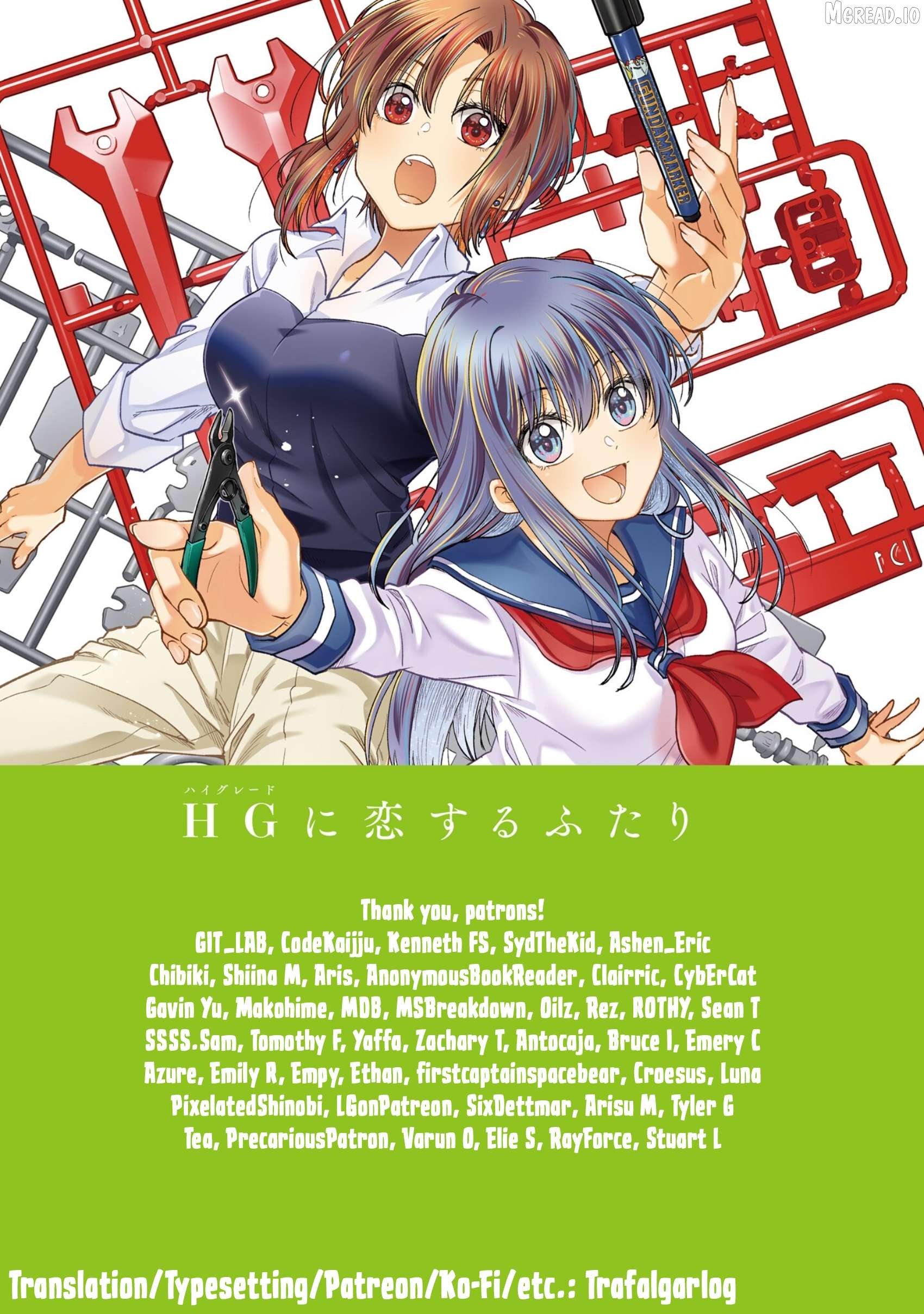 Hg Ni Koisuru Futari Chapter 32.5 - page 11