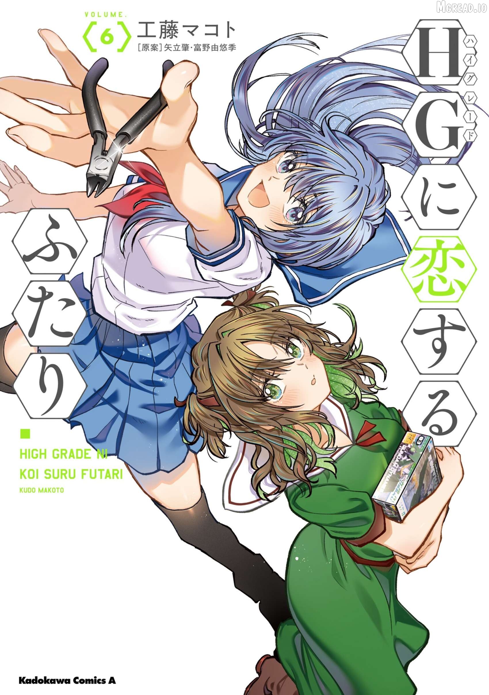Hg Ni Koisuru Futari Chapter 33 - page 1