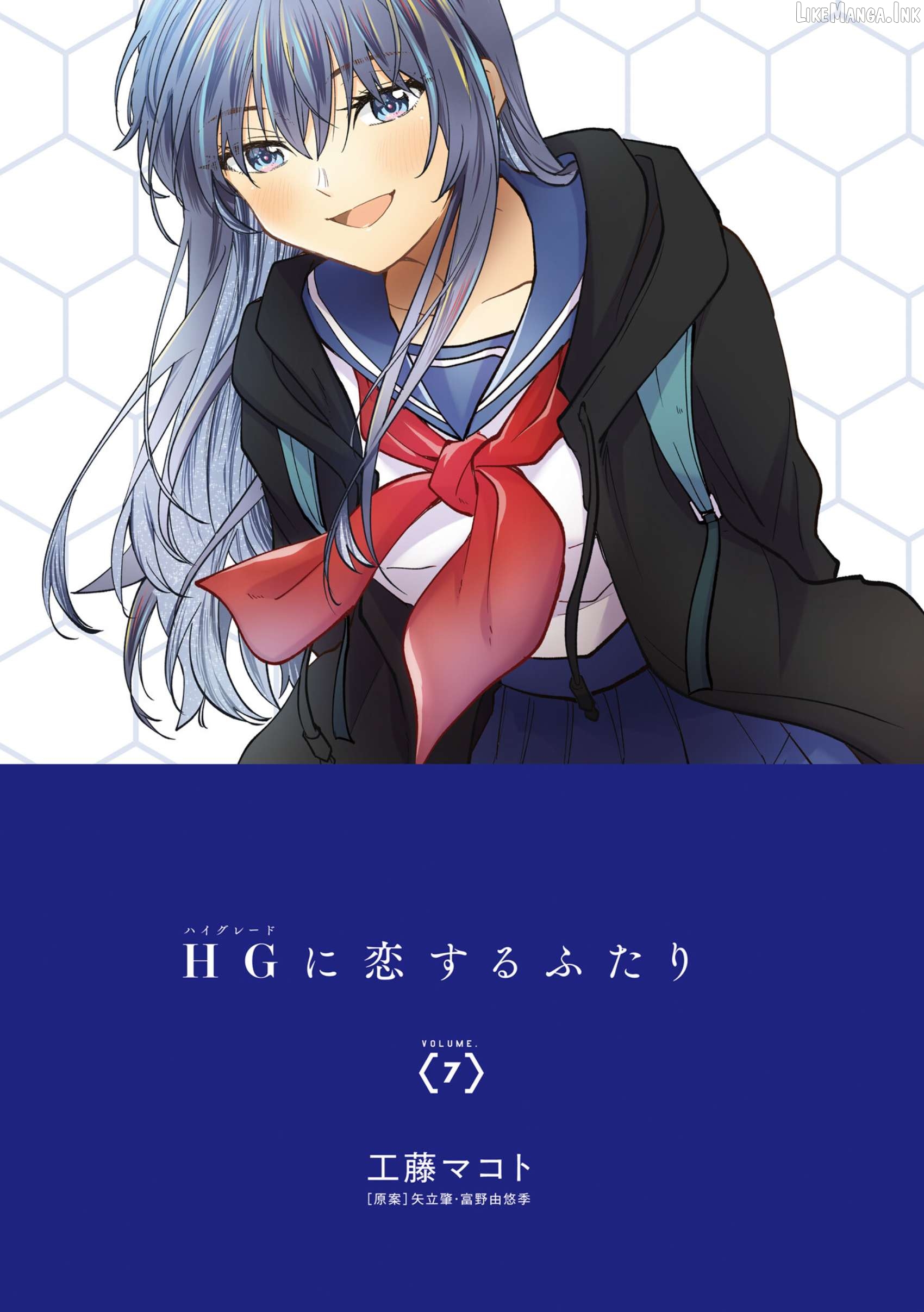 Hg Ni Koisuru Futari Chapter 40 - page 2