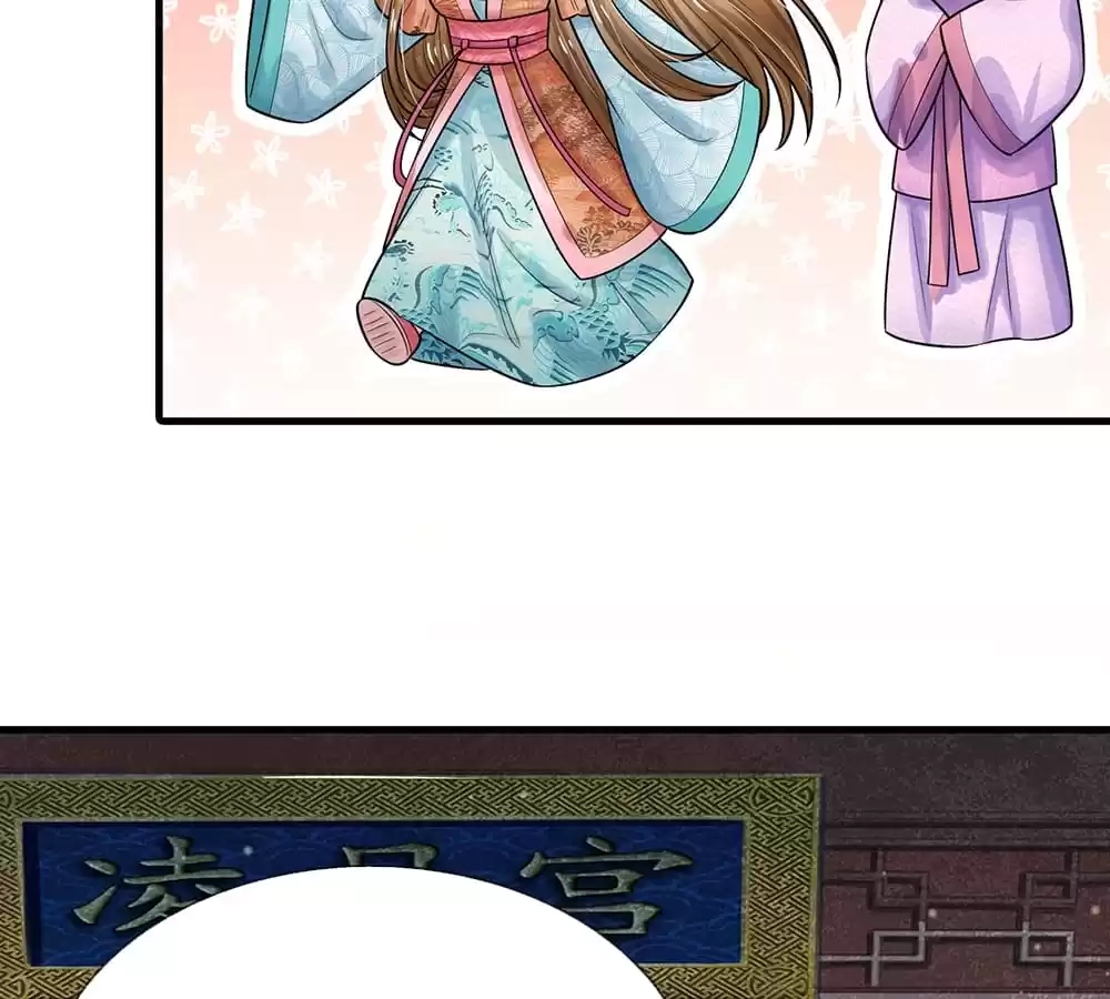 Destined to be Empress Chapter 220 - page 9