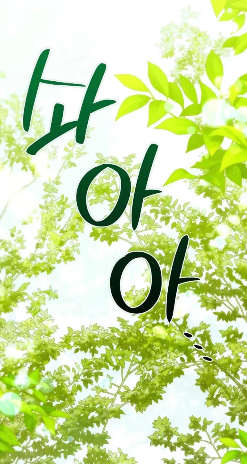 Why Are You Obsessed With Your Fake Wife? Chapter 105 - page 37