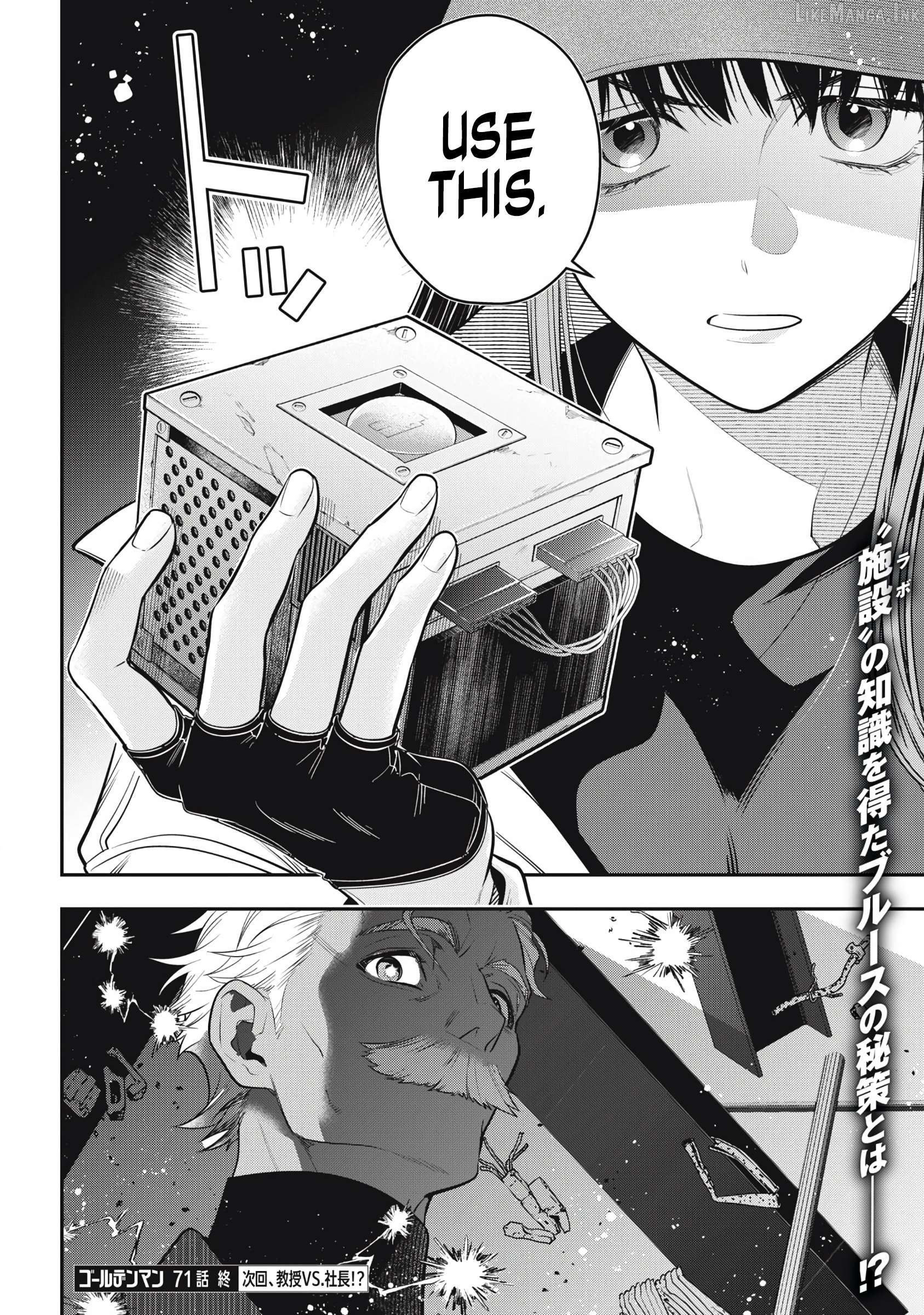 GOLDEN MAN Chapter 71 - page 16