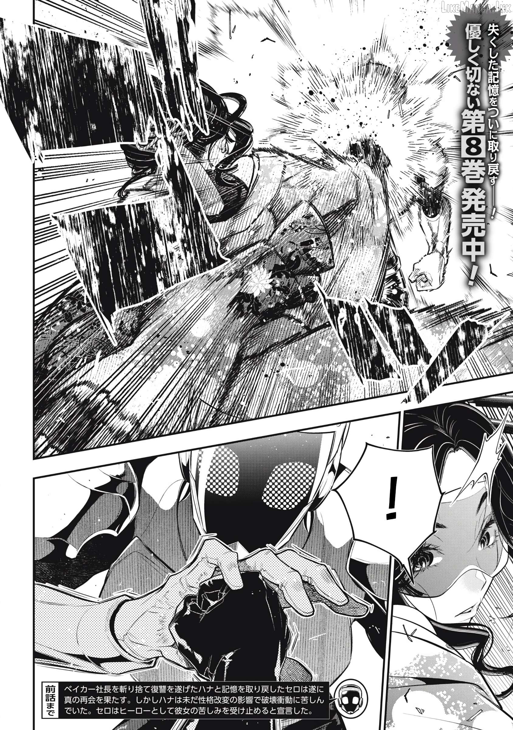 GOLDEN MAN Chapter 77 - page 2