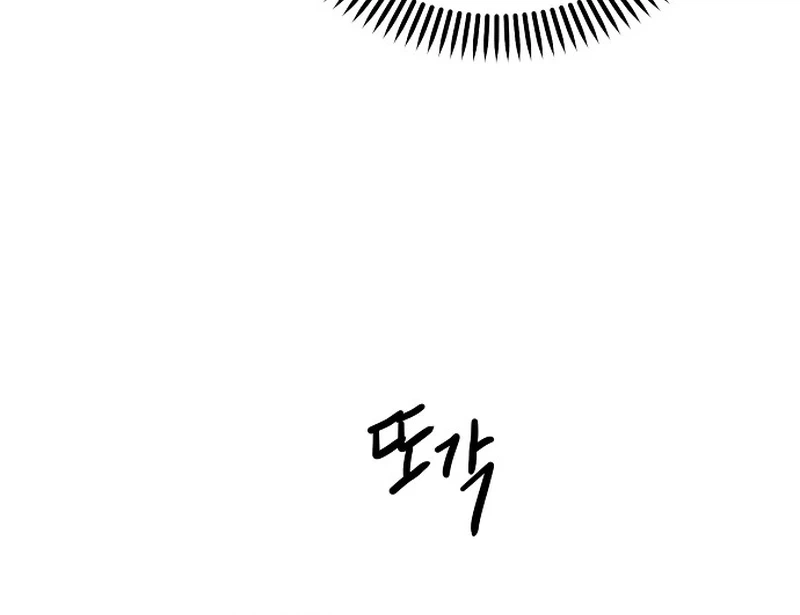The Perfect Male Lead Chapter 50 - page 14