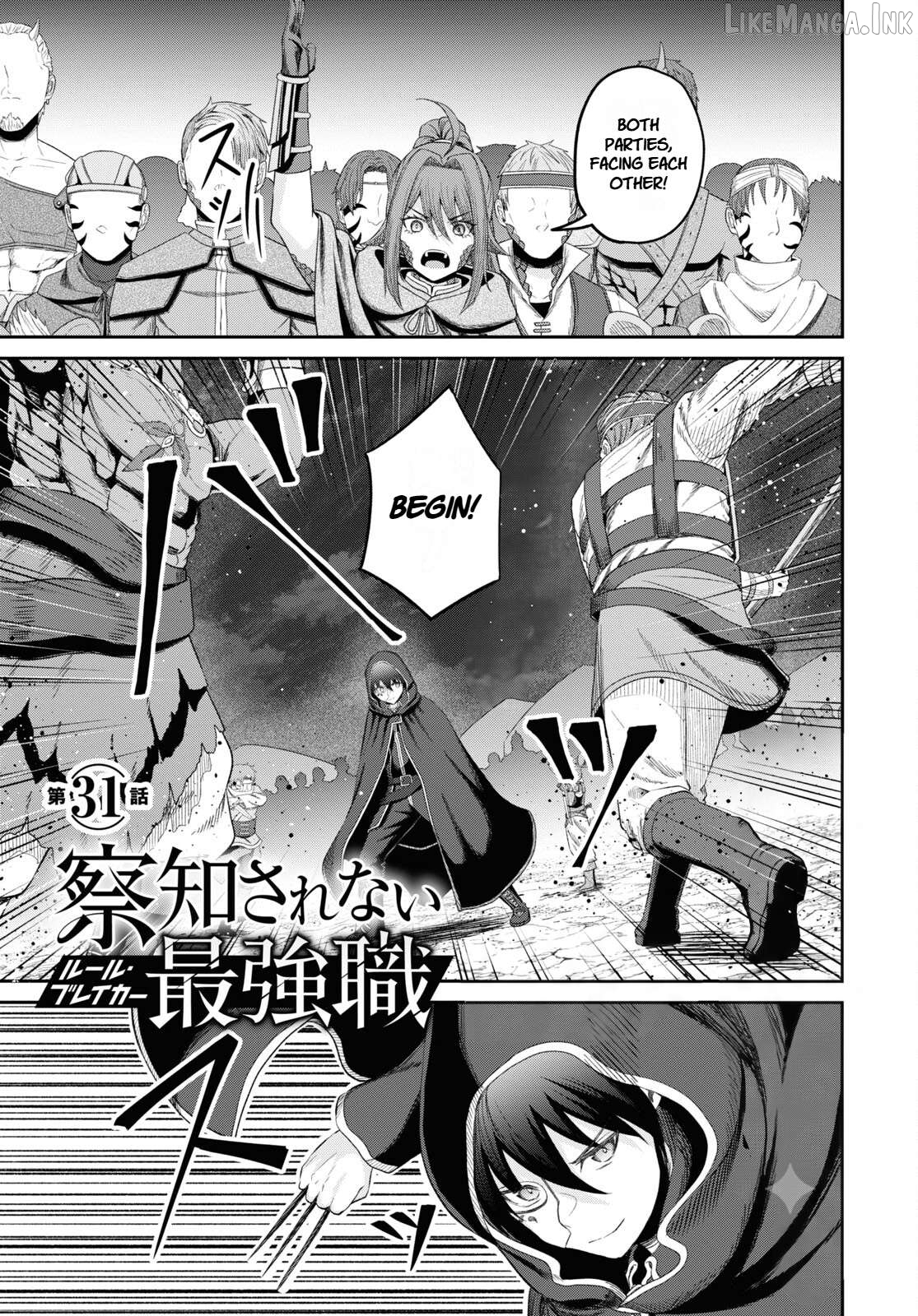 The Undetectable Strongest Job: Rule Breaker Chapter 31 - page 1