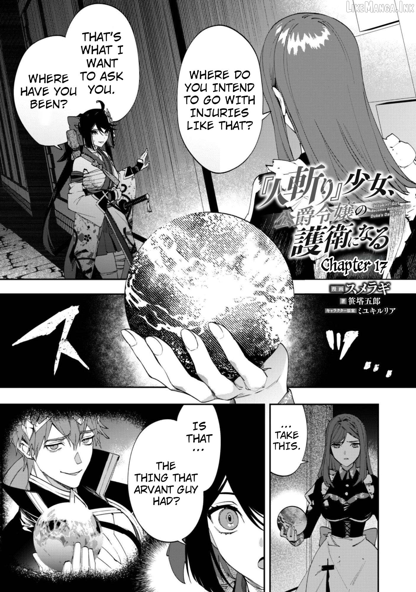 Hitokiri Shoujo Koushaku Reijou no Goei ni Naru Chapter 17 - page 1