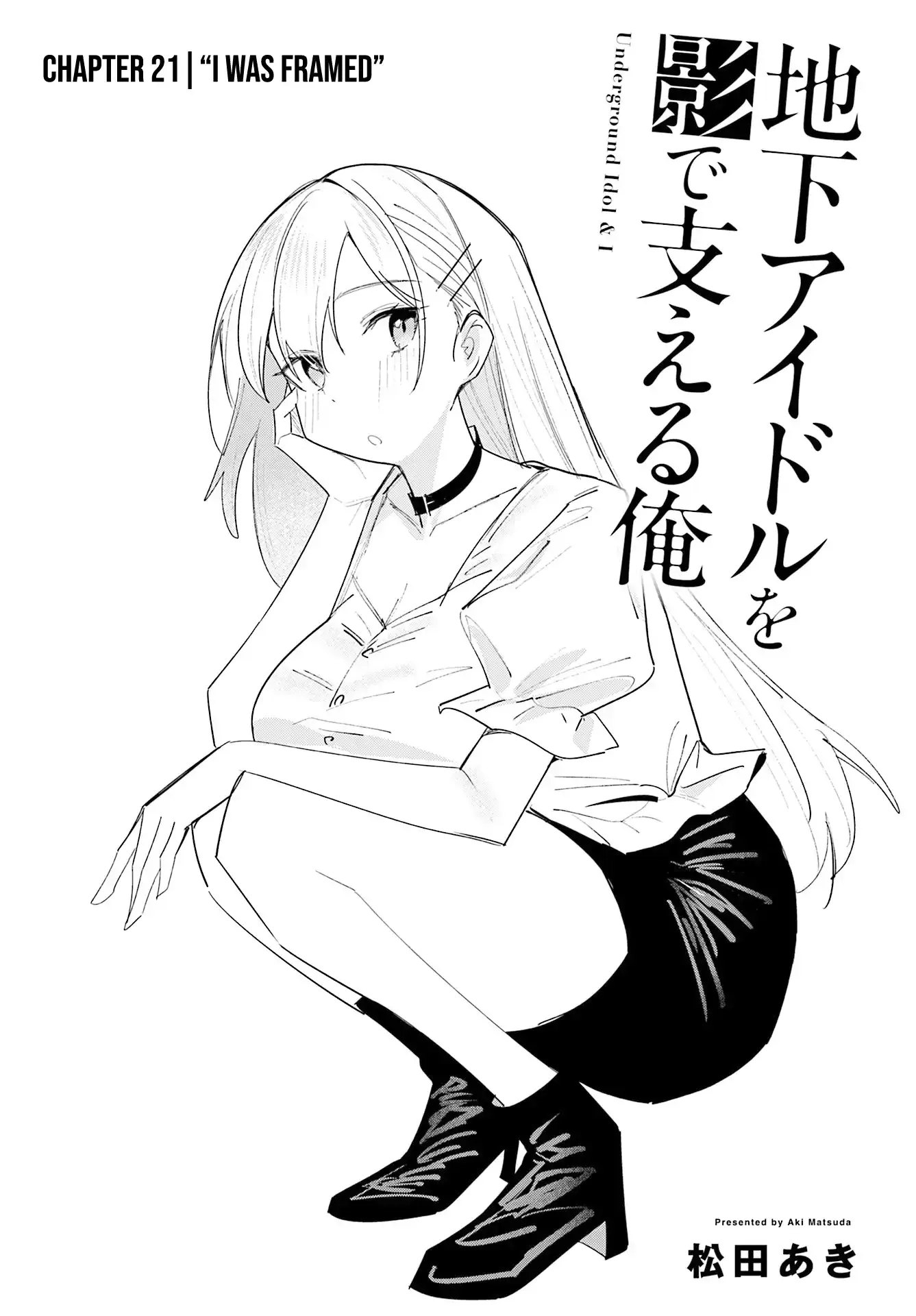 Chika Idol wo Kage de Sasaeru Ore Chapter 21 - page 2