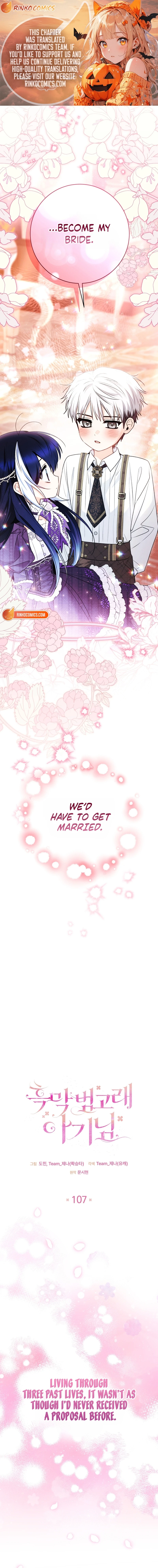 The Éminence Grise Orca Baby Chapter 107 - page 1