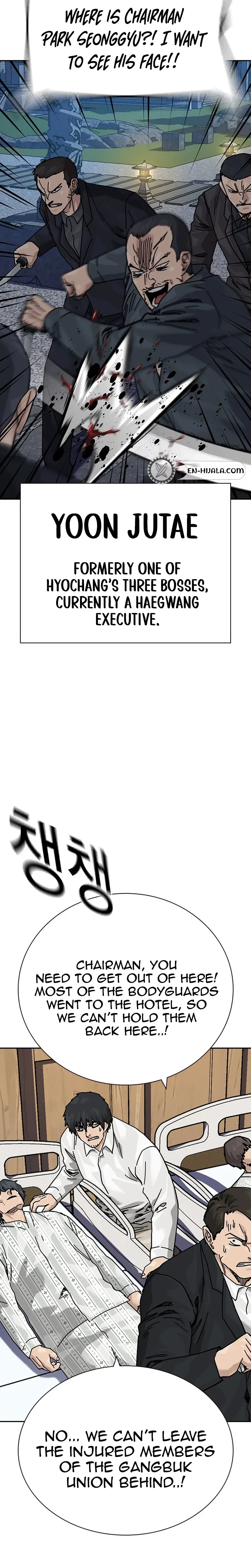 To Not Die Chapter 216 - page 17