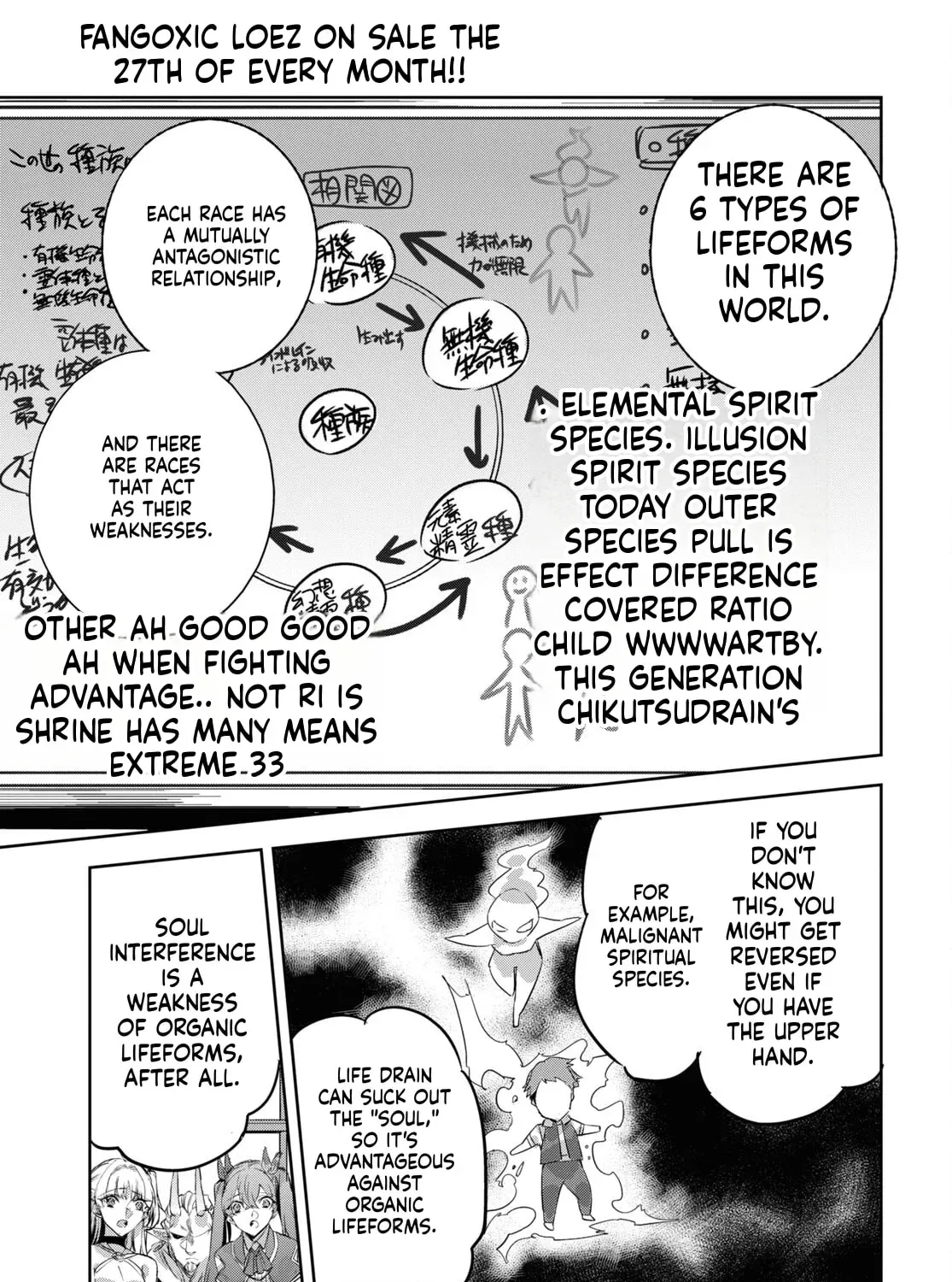 TENSAI SAIJAKU MAMONOTSUKAI HA KIKAN SHITAI ~SAIKYOU NO JUUSHA TO HIKIHANASARETE MISHIRANU CHI NI TOBASAREMASHITA Chapter 16 - page 28
