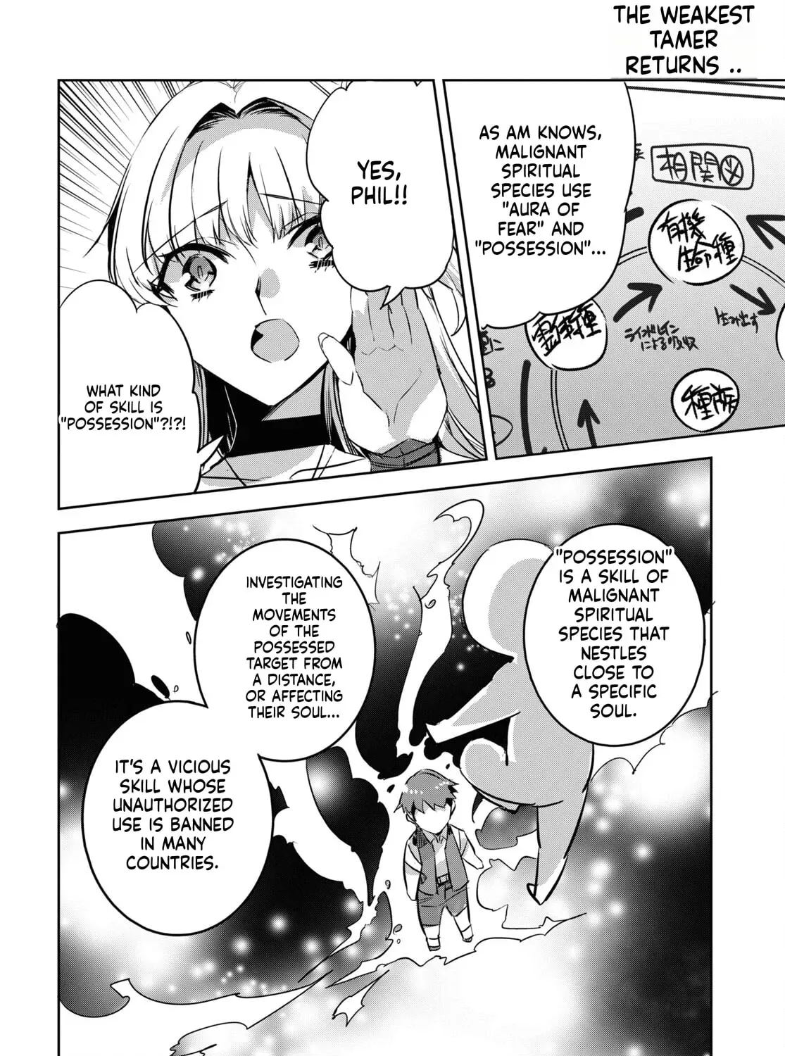 TENSAI SAIJAKU MAMONOTSUKAI HA KIKAN SHITAI ~SAIKYOU NO JUUSHA TO HIKIHANASARETE MISHIRANU CHI NI TOBASAREMASHITA Chapter 16 - page 30