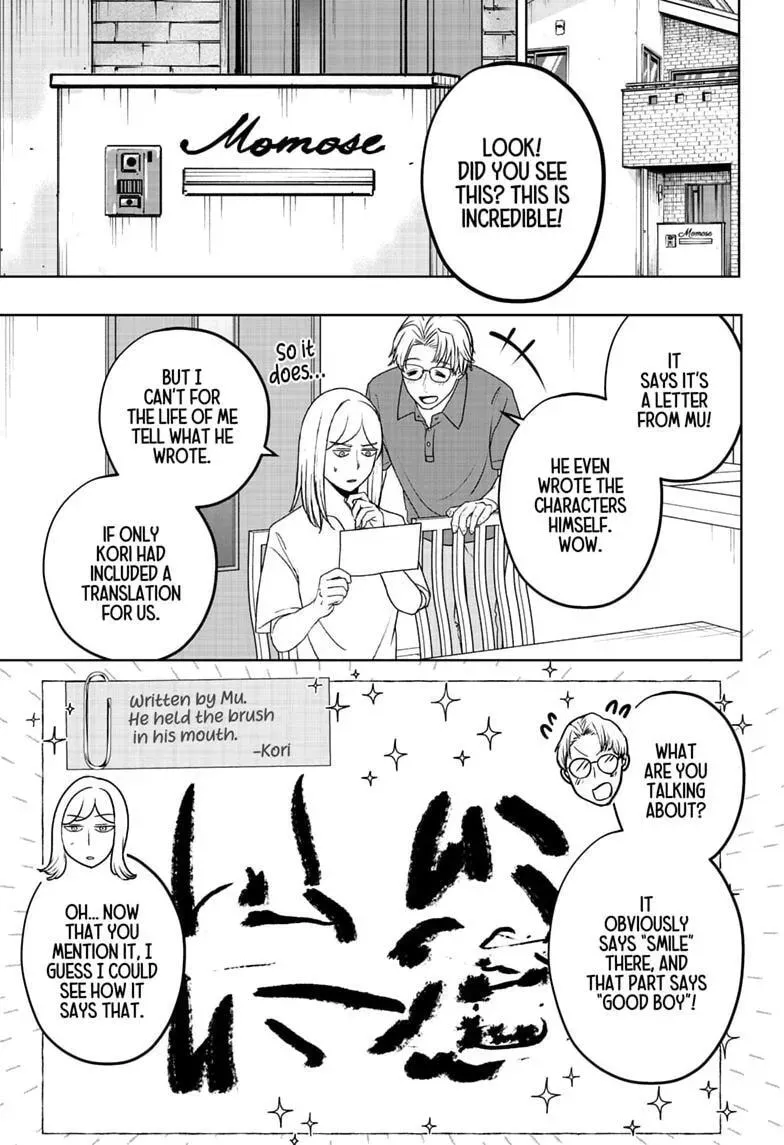 Shiba Inu Rooms Chapter 54 - page 13