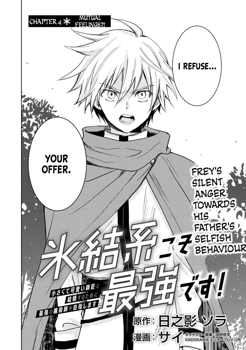 Hyouketsukei Koso Saikyou Desu! – Chiisakute Kawaii Shishou To Kekkon Suru Tame Ni Saikyou No Majutsushi Wo Mezashimasu Chapter 4 - page 4