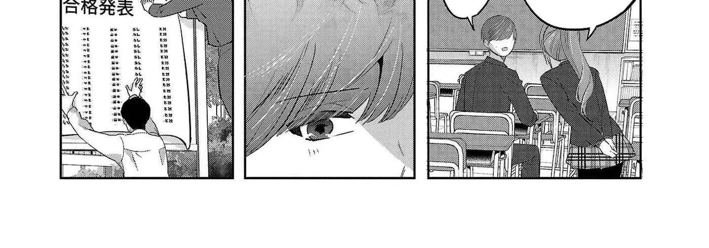 Kimi ni Koisuru Sanshimai Chapter 64 - page 7