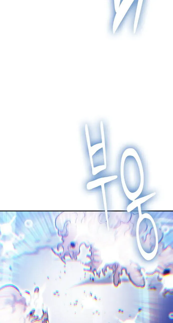 How to Live as a Bootleg Healer Chapter 152 - page 95
