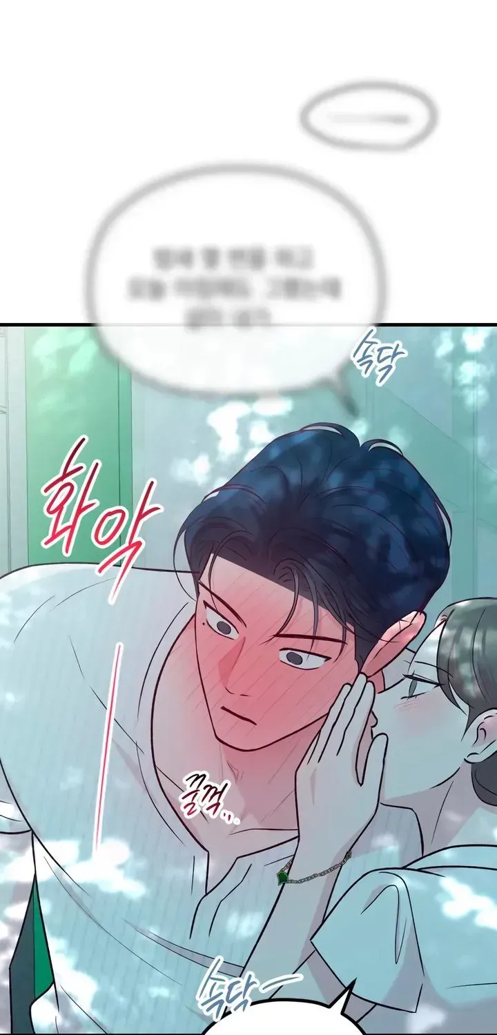 Meet in The Middle Chapter 124 - page 97