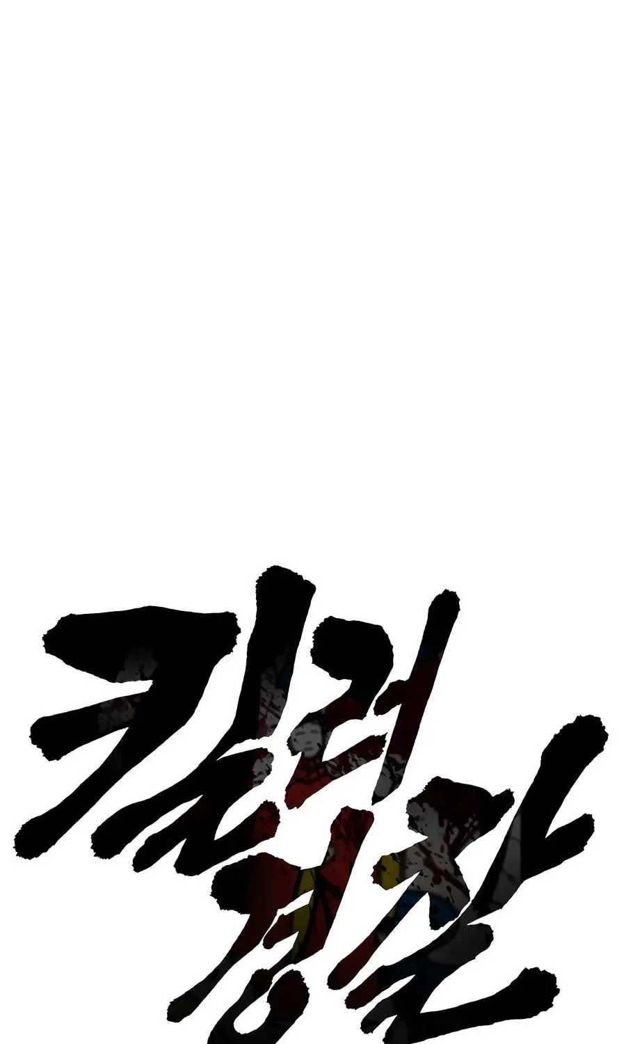 Return of the Bloodthirsty Police Chapter 129 - page 57