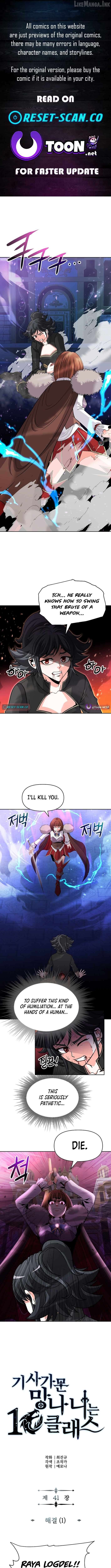 The 10th Class Lout of the Knight Family Chapter 41 - page 1
