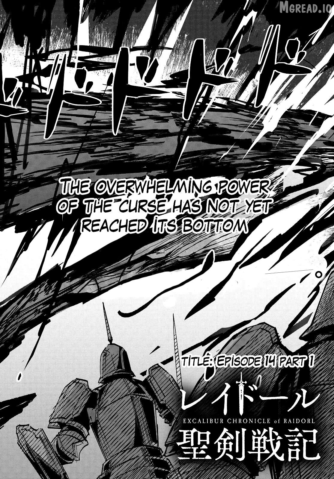 Excalibur Chronicle of Raidorl Chapter 14.1 - page 3