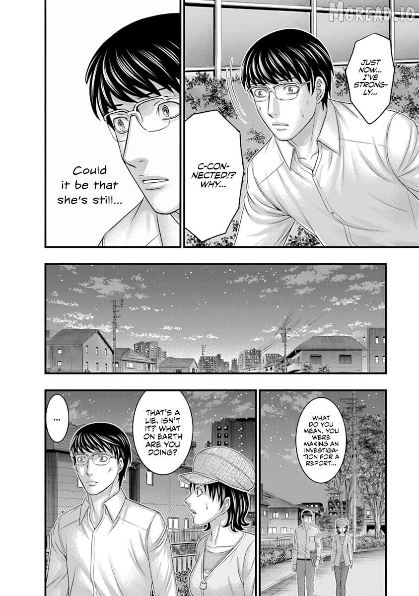 D.diver - Manga Chapter 20 - page 14