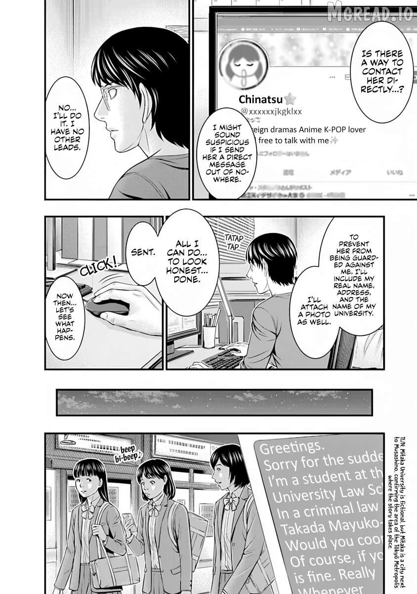 D.diver - Manga Chapter 20 - page 4