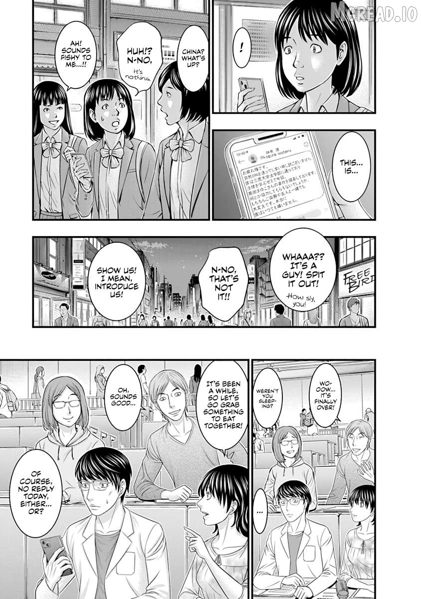 D.diver - Manga Chapter 20 - page 5