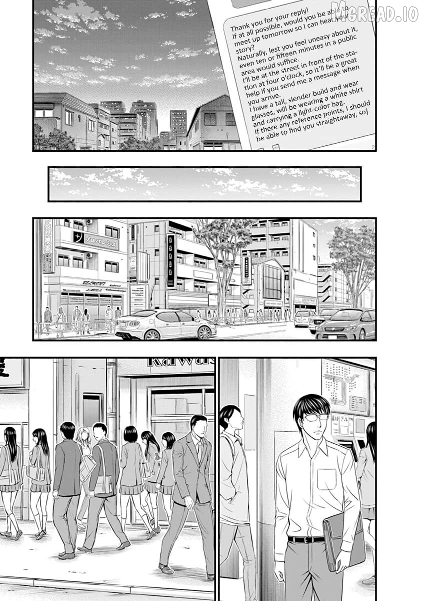 D.diver - Manga Chapter 20 - page 7