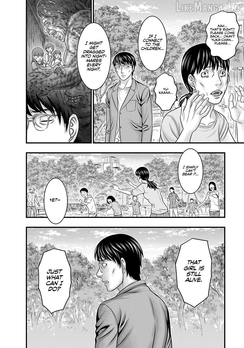 D.diver - Manga Chapter 24 - page 4