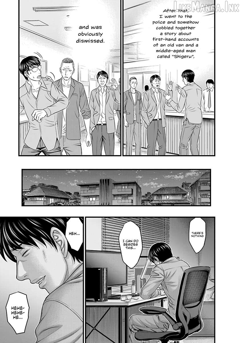 D.diver - Manga Chapter 24 - page 5