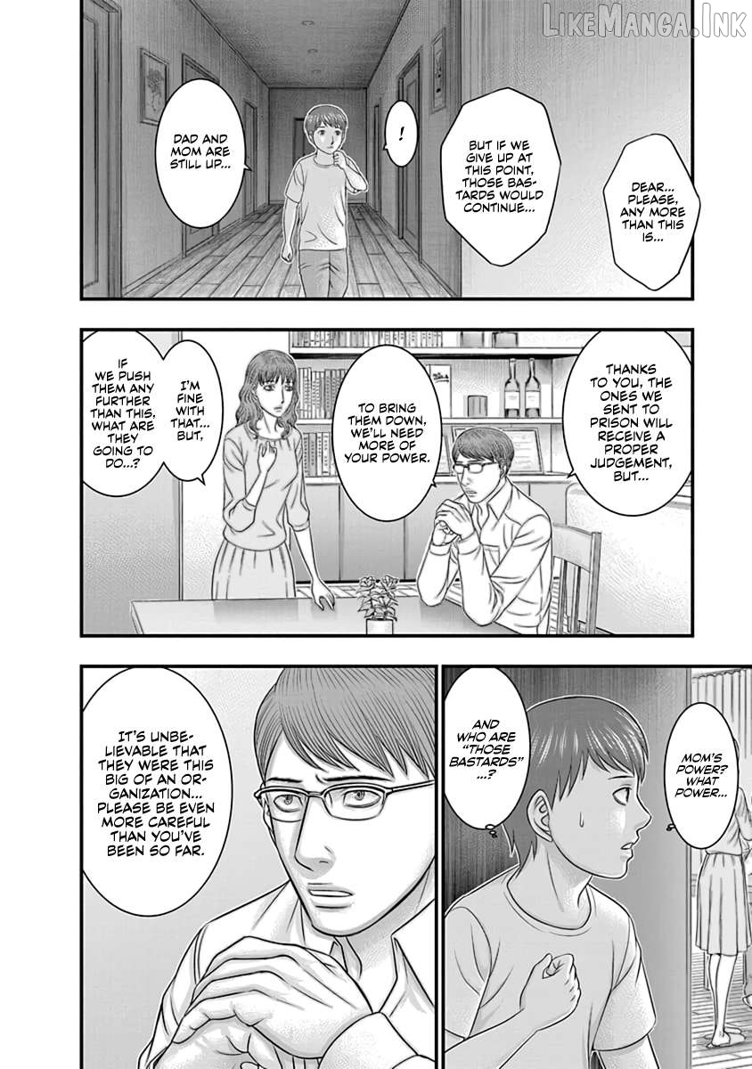 D.diver - Manga Chapter 24 - page 8