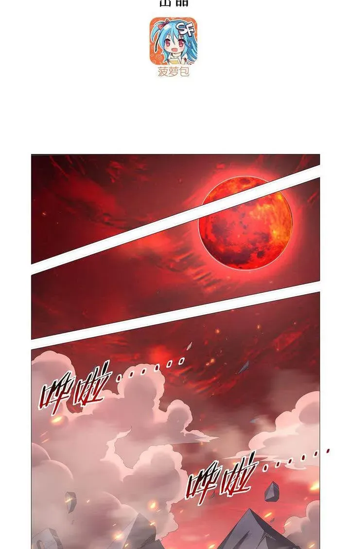 The Demon King Who Lost His Job Chapter 446 - page 2