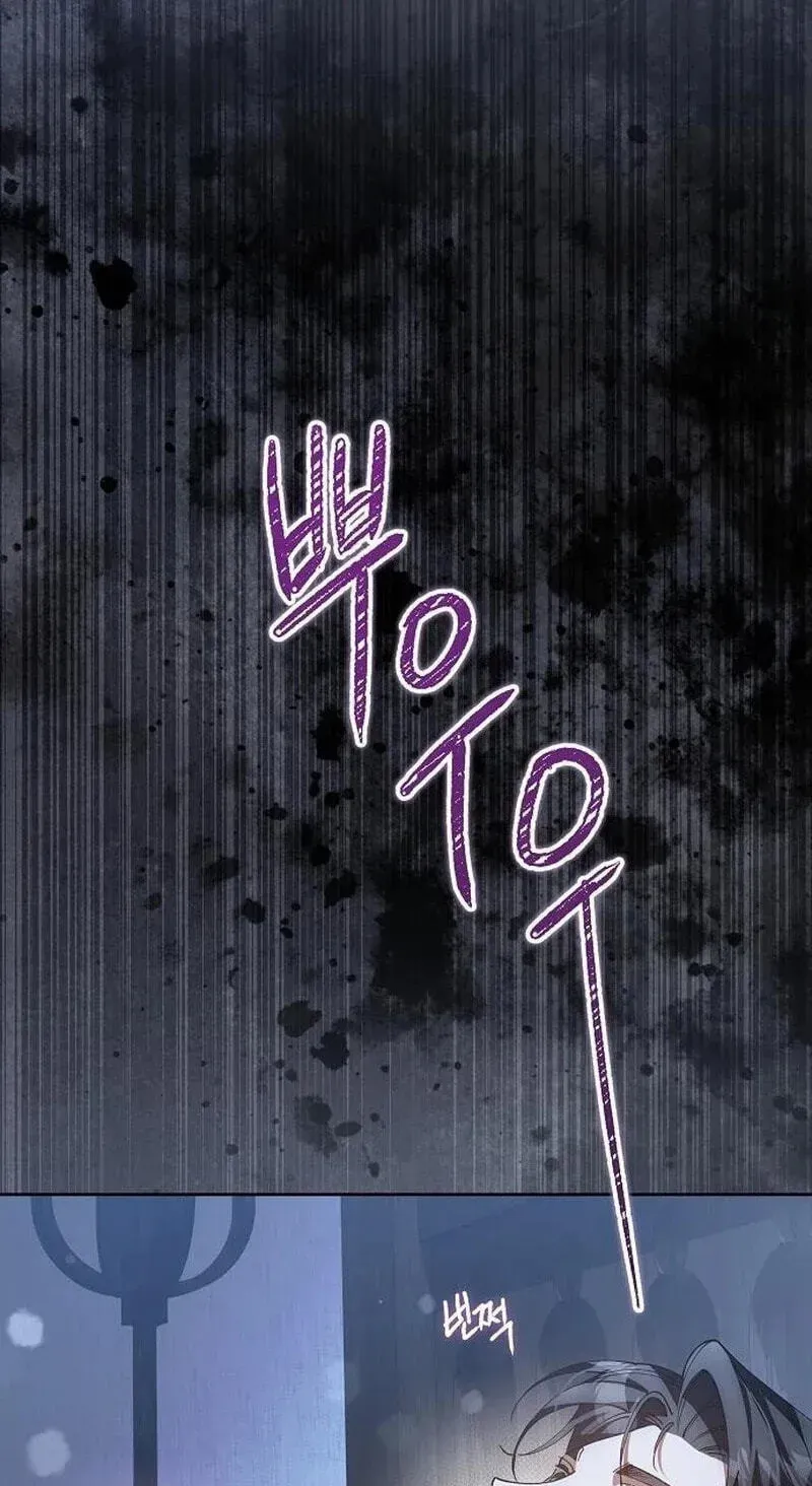 Run Away, From Me Chapter 96 - page 123